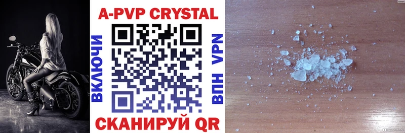 Купить где Пустошка APVP крисы CK