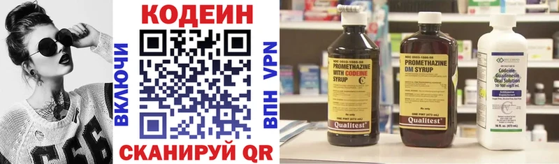 Кодеиновый сироп Lean напиток Lean (лин)  Купить где  Пустошка 